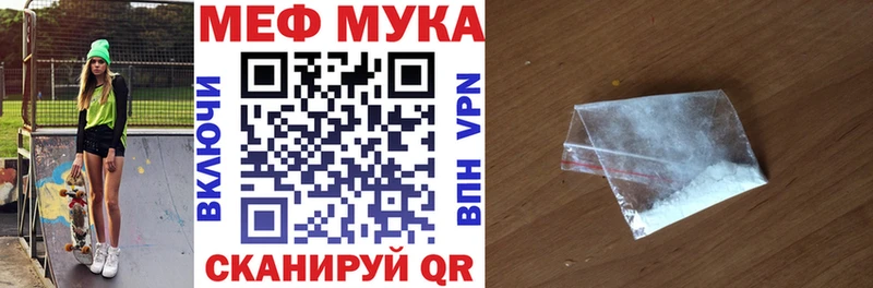 МЯУ-МЯУ кристаллы  купить  сайты  kraken онион  Котельники 