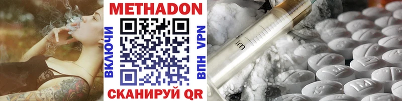 Метадон methadone  ОМГ ОМГ как войти  Котельники 